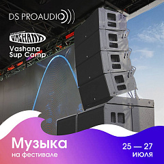 DS Proaudio TAURA на главной сцене фестиваля Vashana Sup CAMP (арт-кэмп «Дикая Мята»)