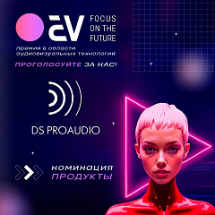 DS Proaudio TAURA: линейный массив, номинированный на премию AV FOCUS ON THE FUTURE в категории "Продукт"!